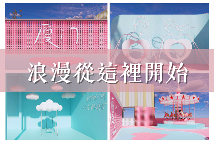 【廈門鷺島情緣五星豪玩再出發︱潮汐之眼浪漫福建5日】